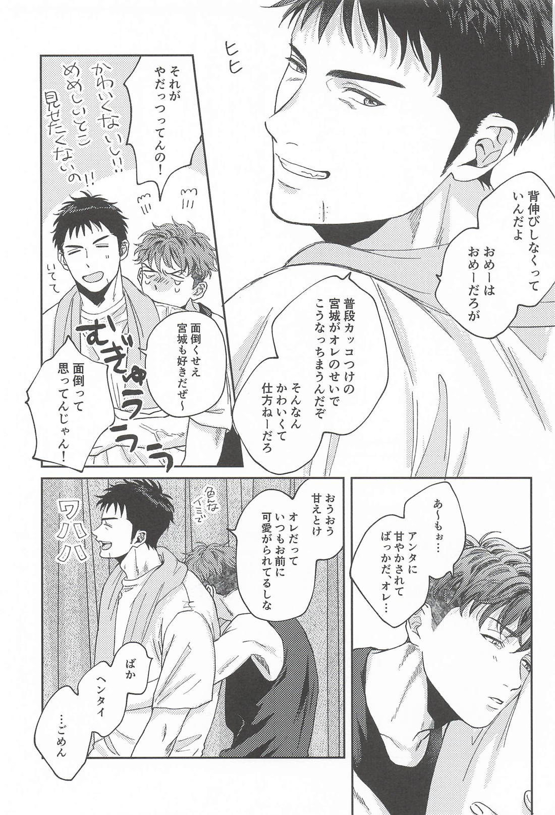 お粗末ウィーク・エンド・ナイト 34ページ