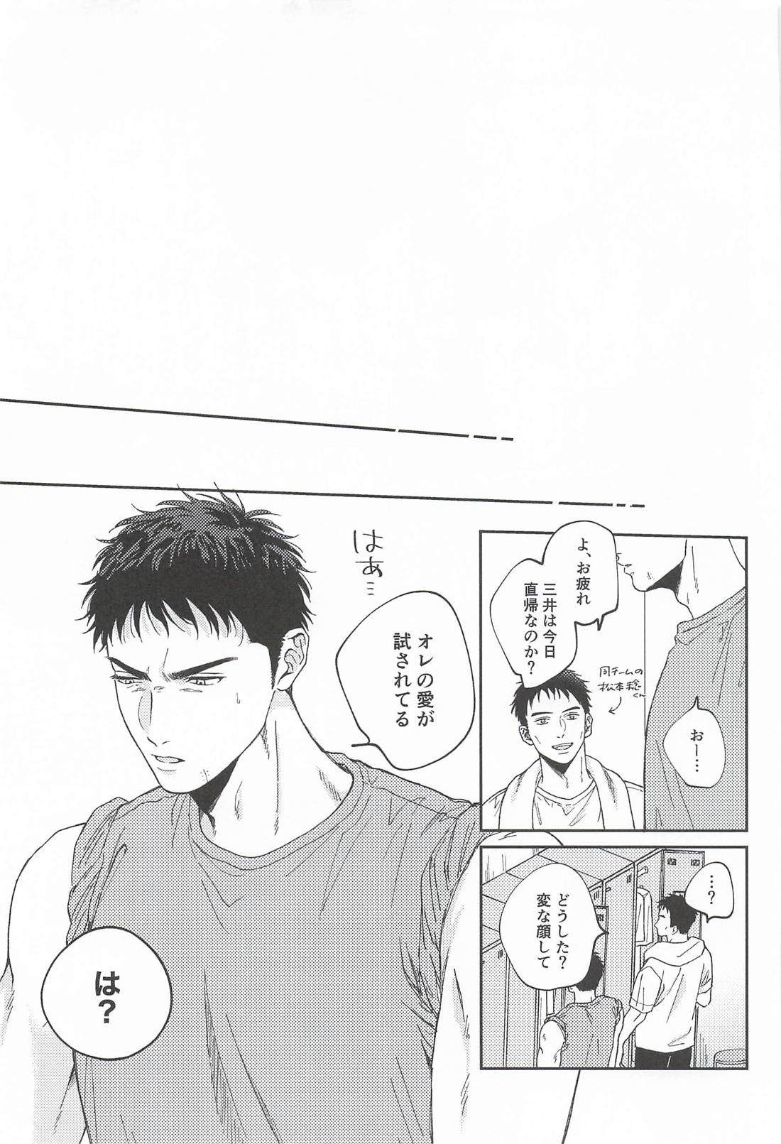 お粗末ウィーク・エンド・ナイト 36ページ