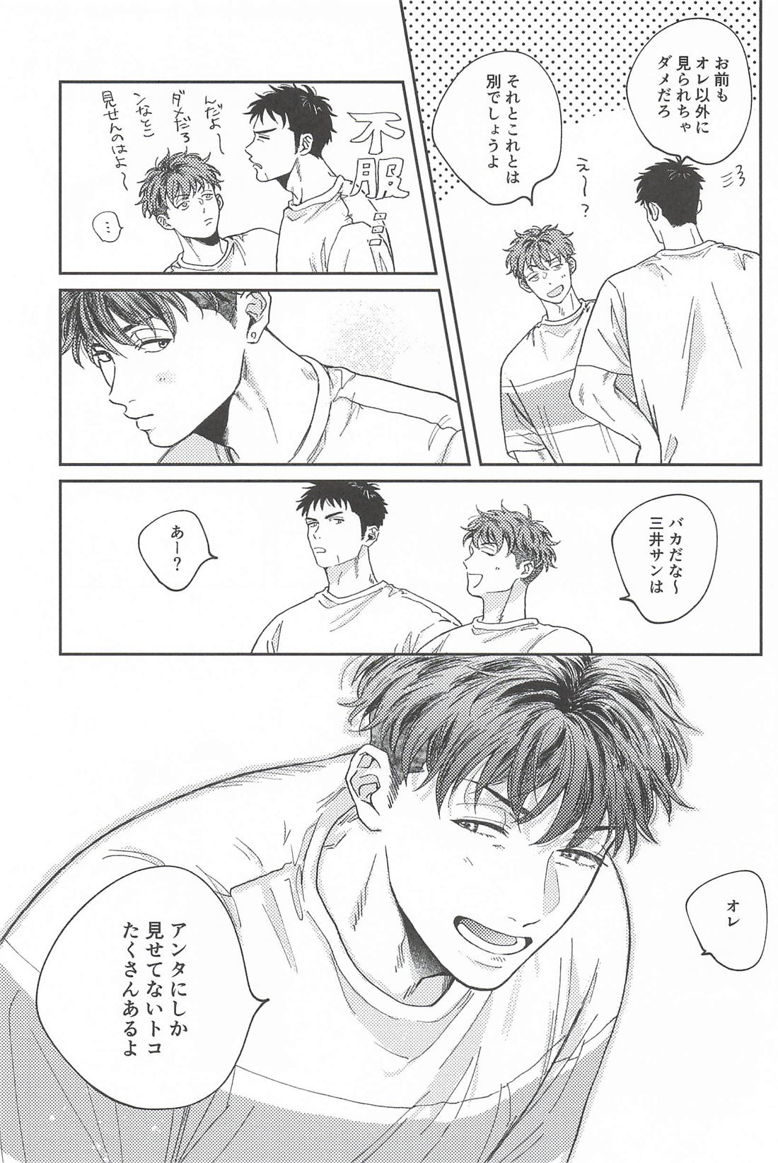 お粗末ウィーク・エンド・ナイト 40ページ