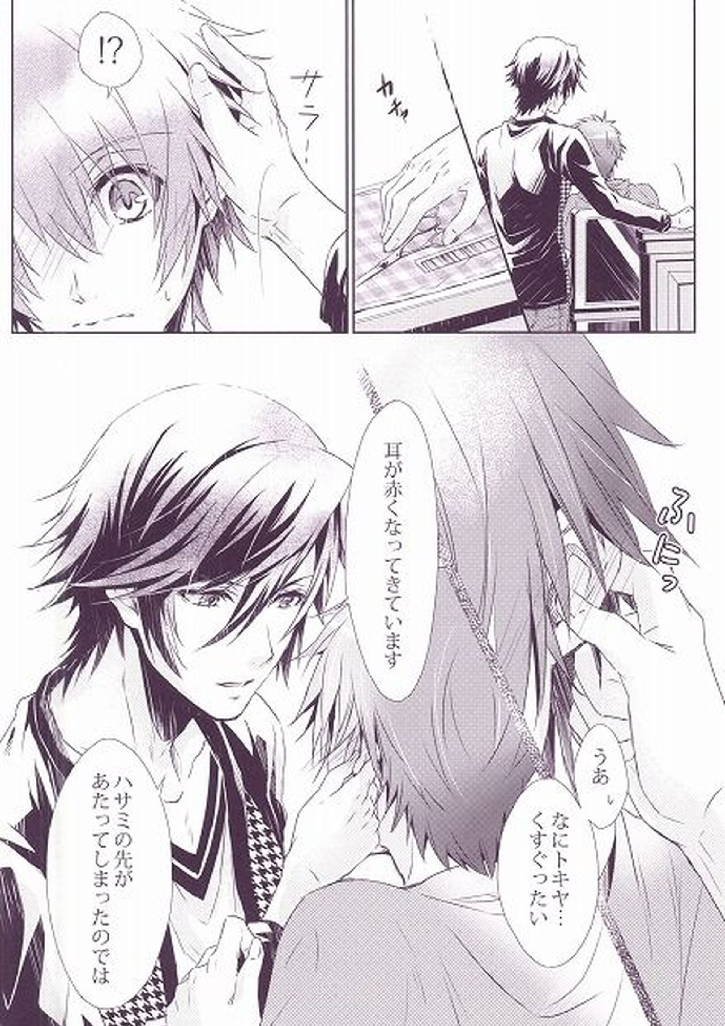 SECRET LOVE STYLE 7ページ