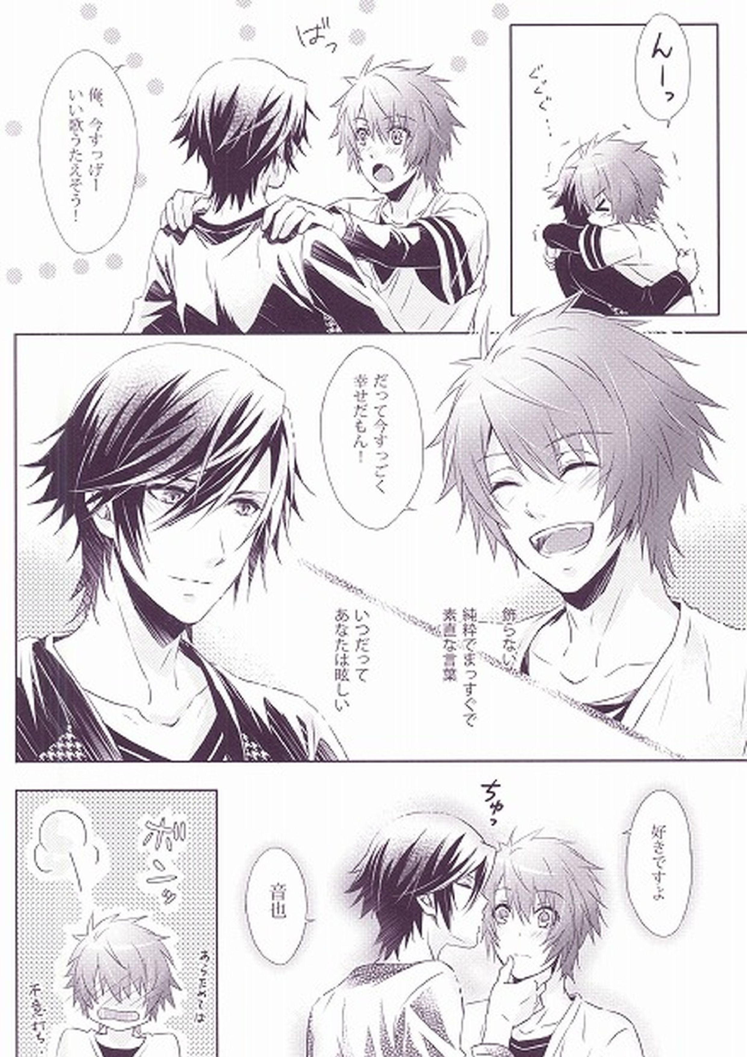 SECRET LOVE STYLE 25ページ