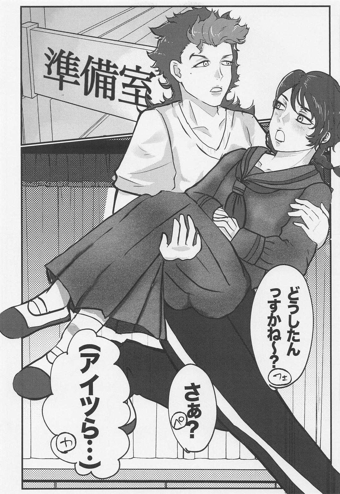 宇宙はそれを愛と呼ぶんだぜ！ 22ページ