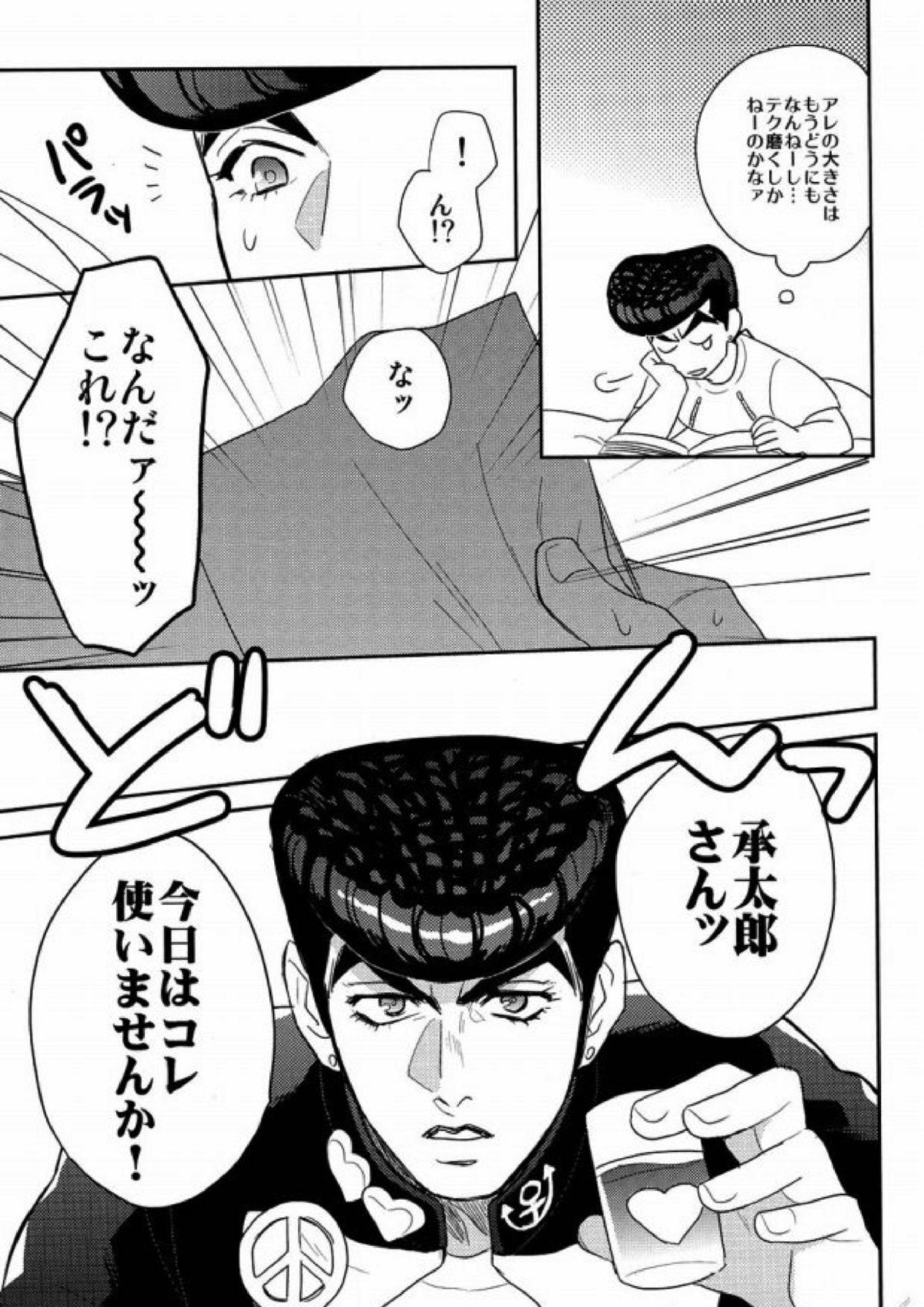 ラブドラ!! 4ページ