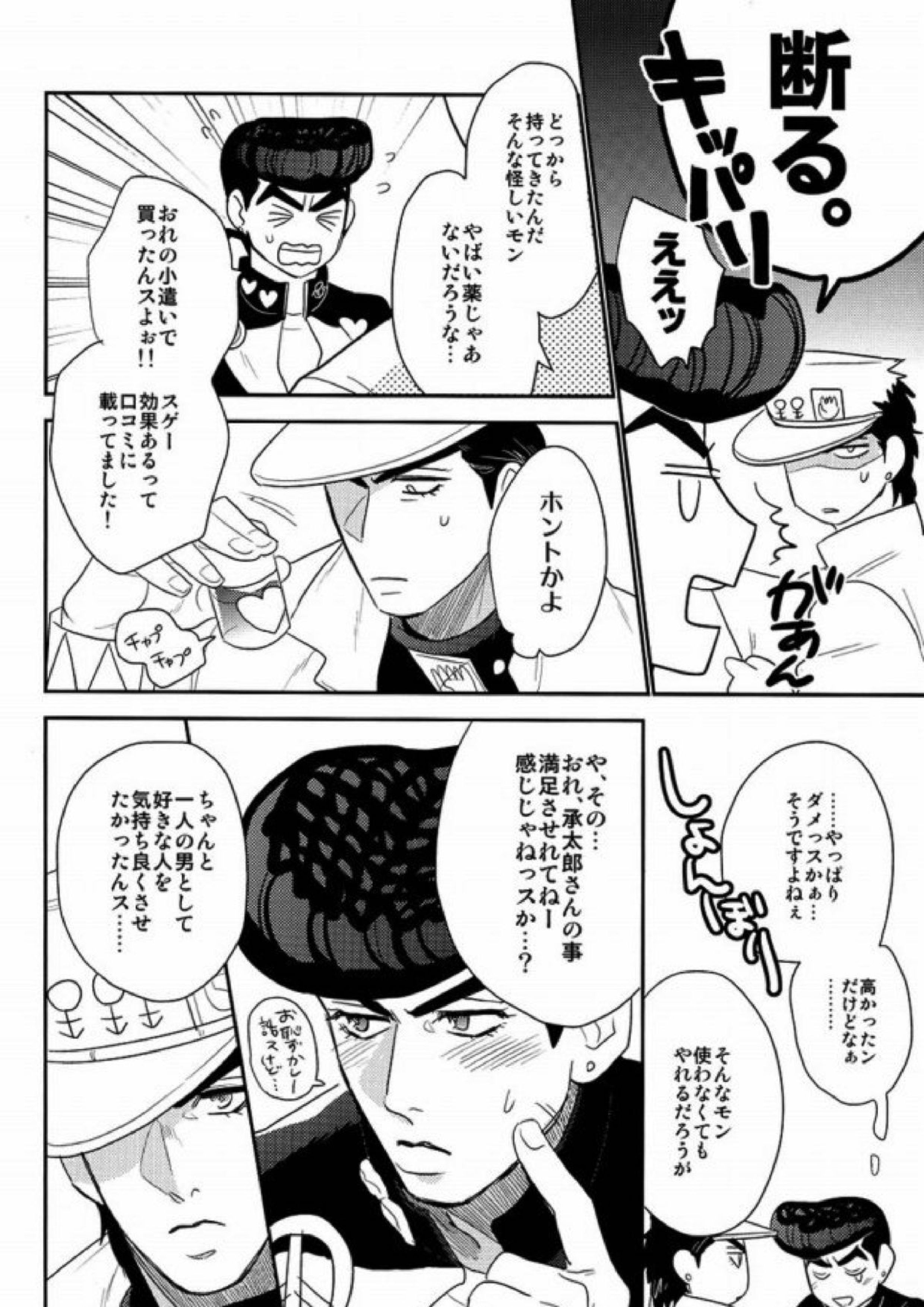 ラブドラ!! 5ページ