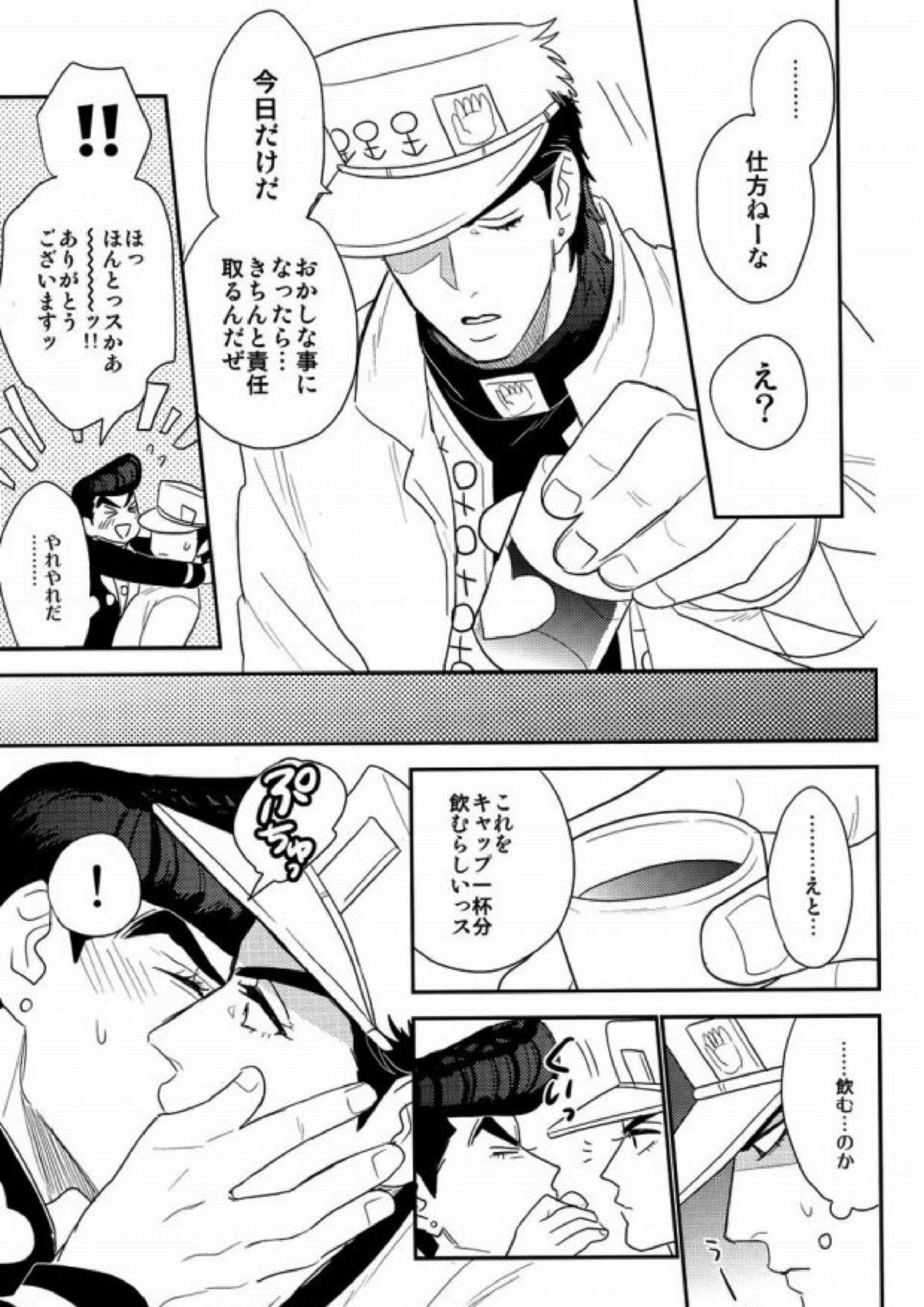 ラブドラ!! 6ページ
