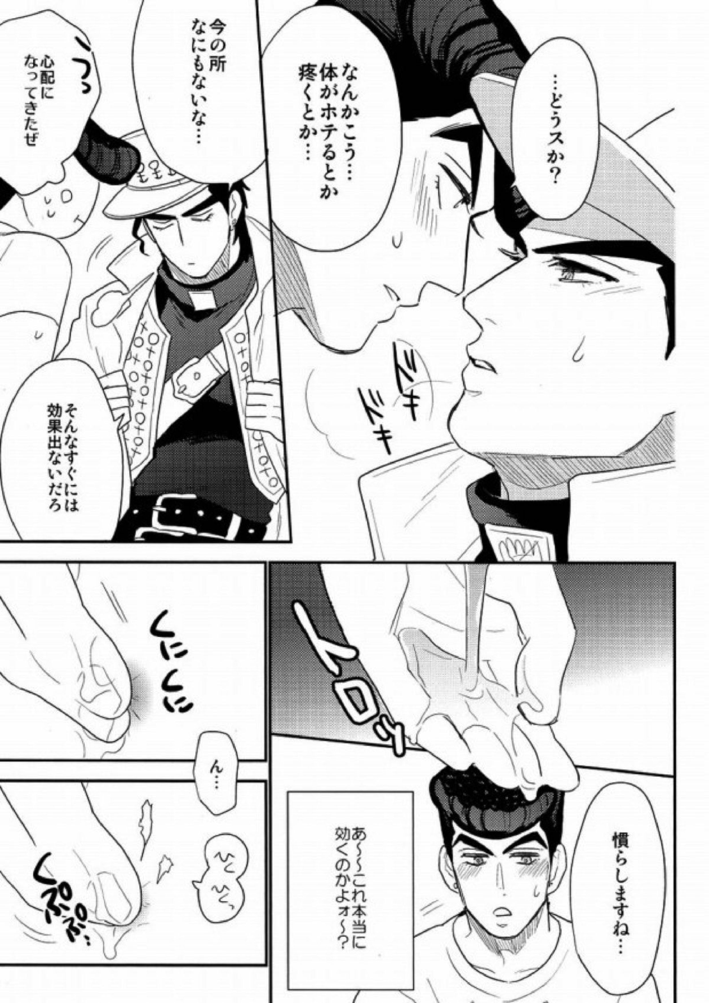 ラブドラ!! 8ページ