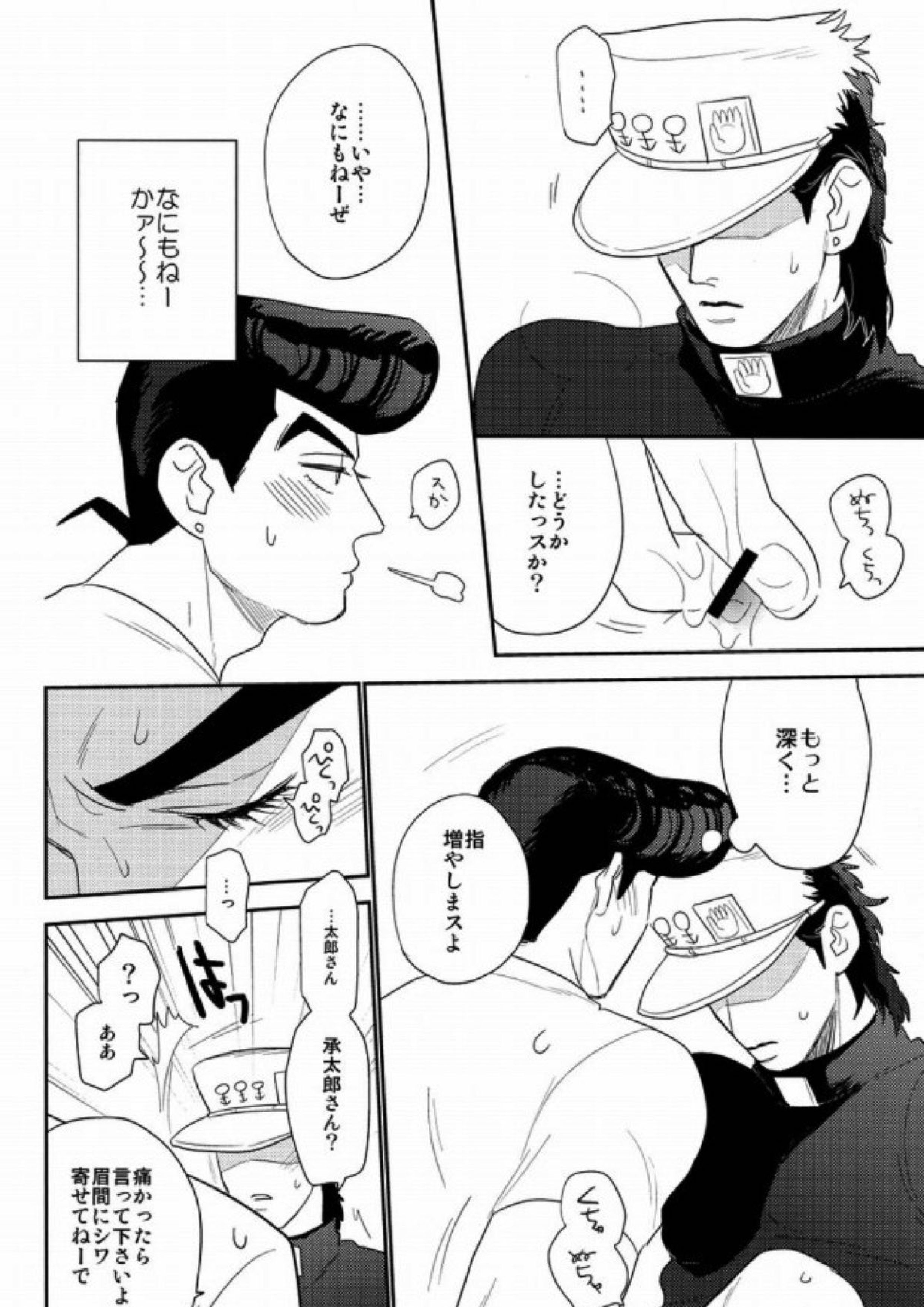 ラブドラ!! 9ページ
