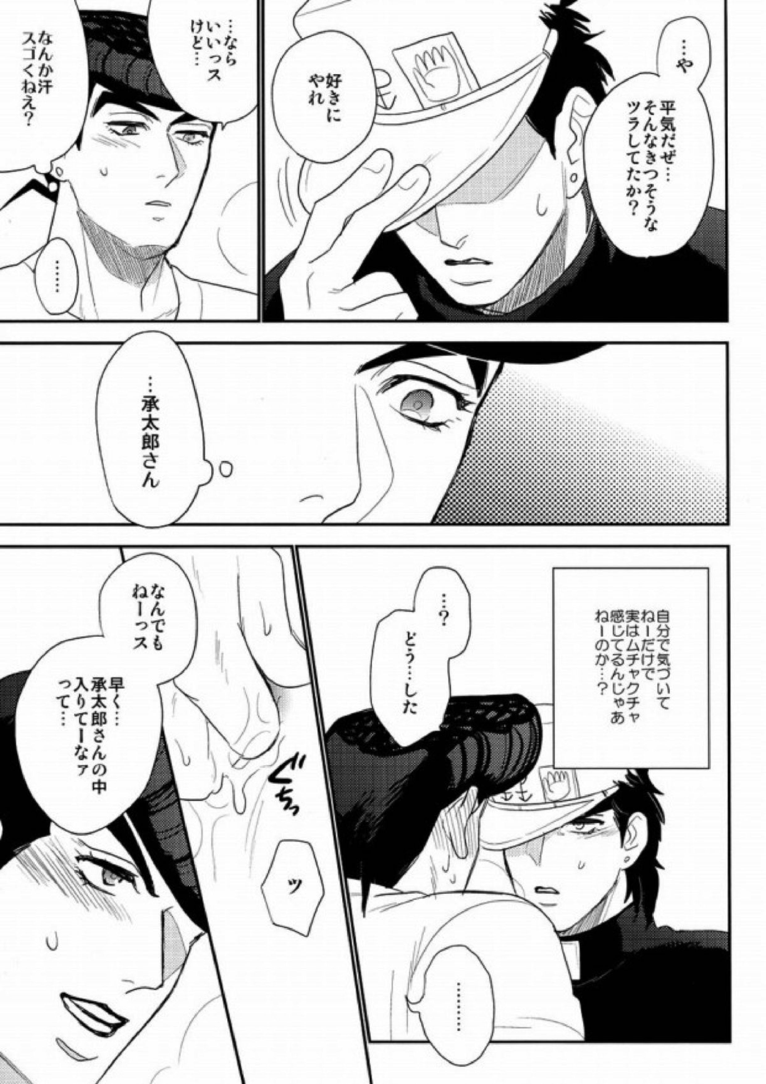 ラブドラ!! 10ページ