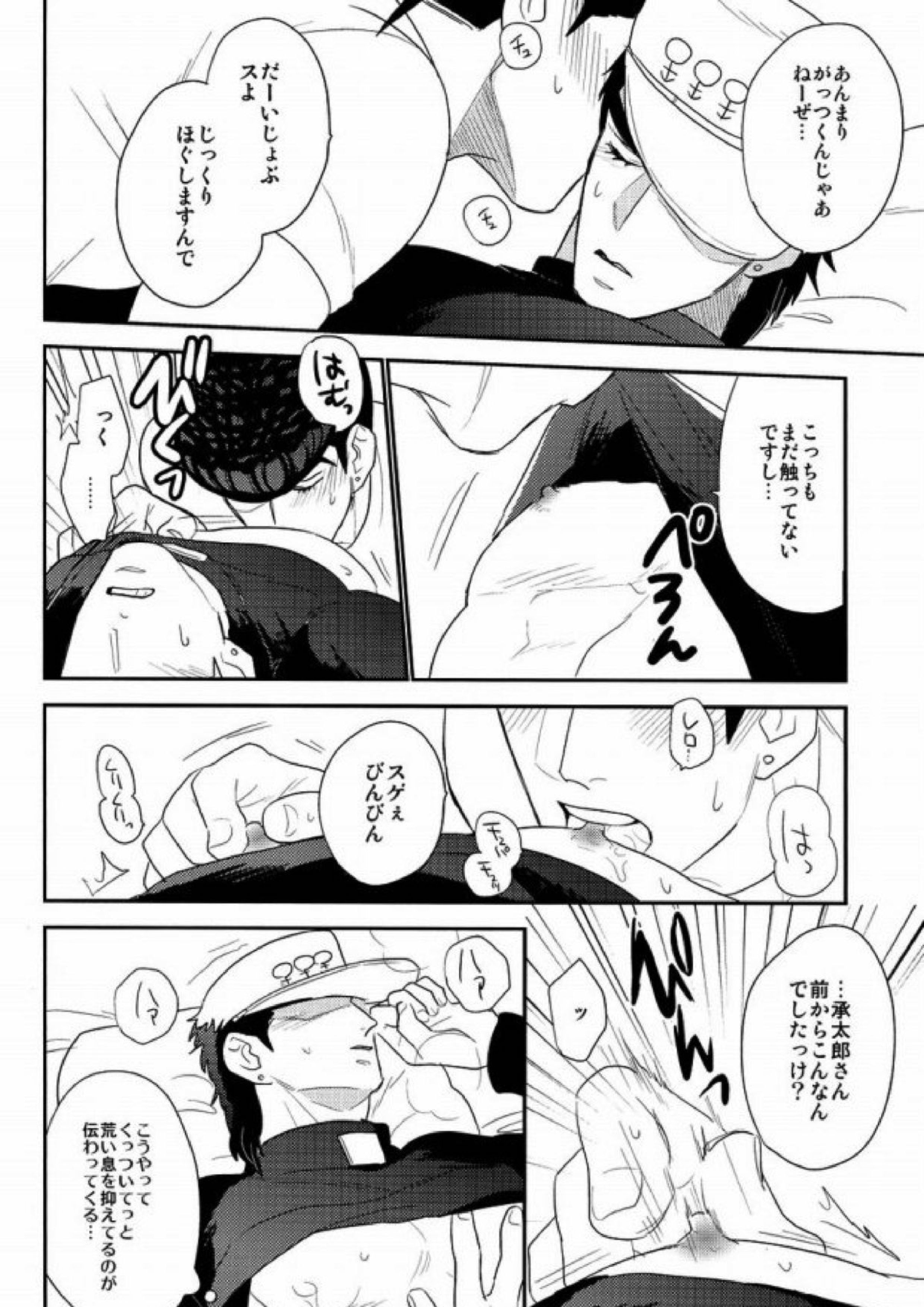 ラブドラ!! 11ページ