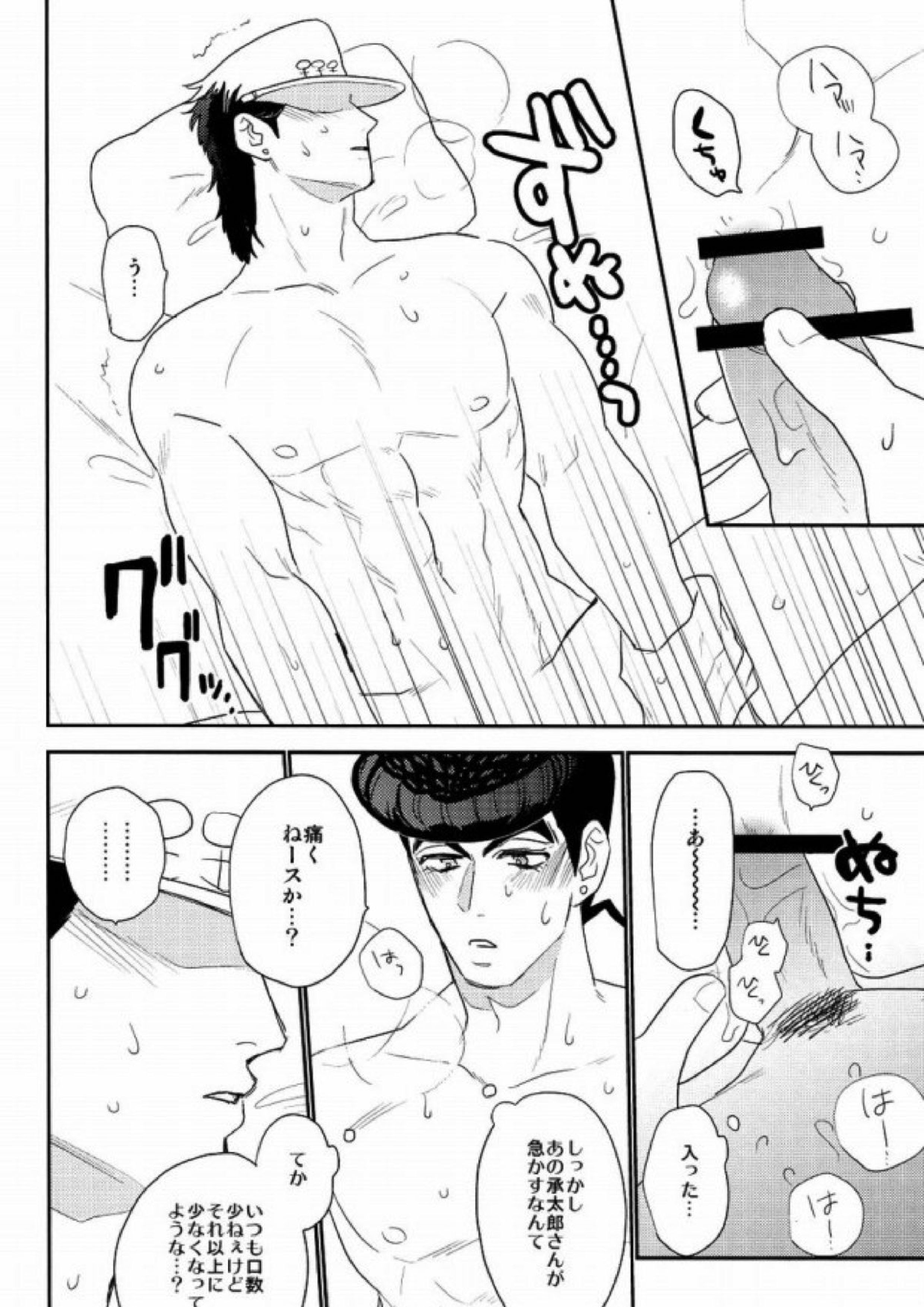 ラブドラ!! 13ページ