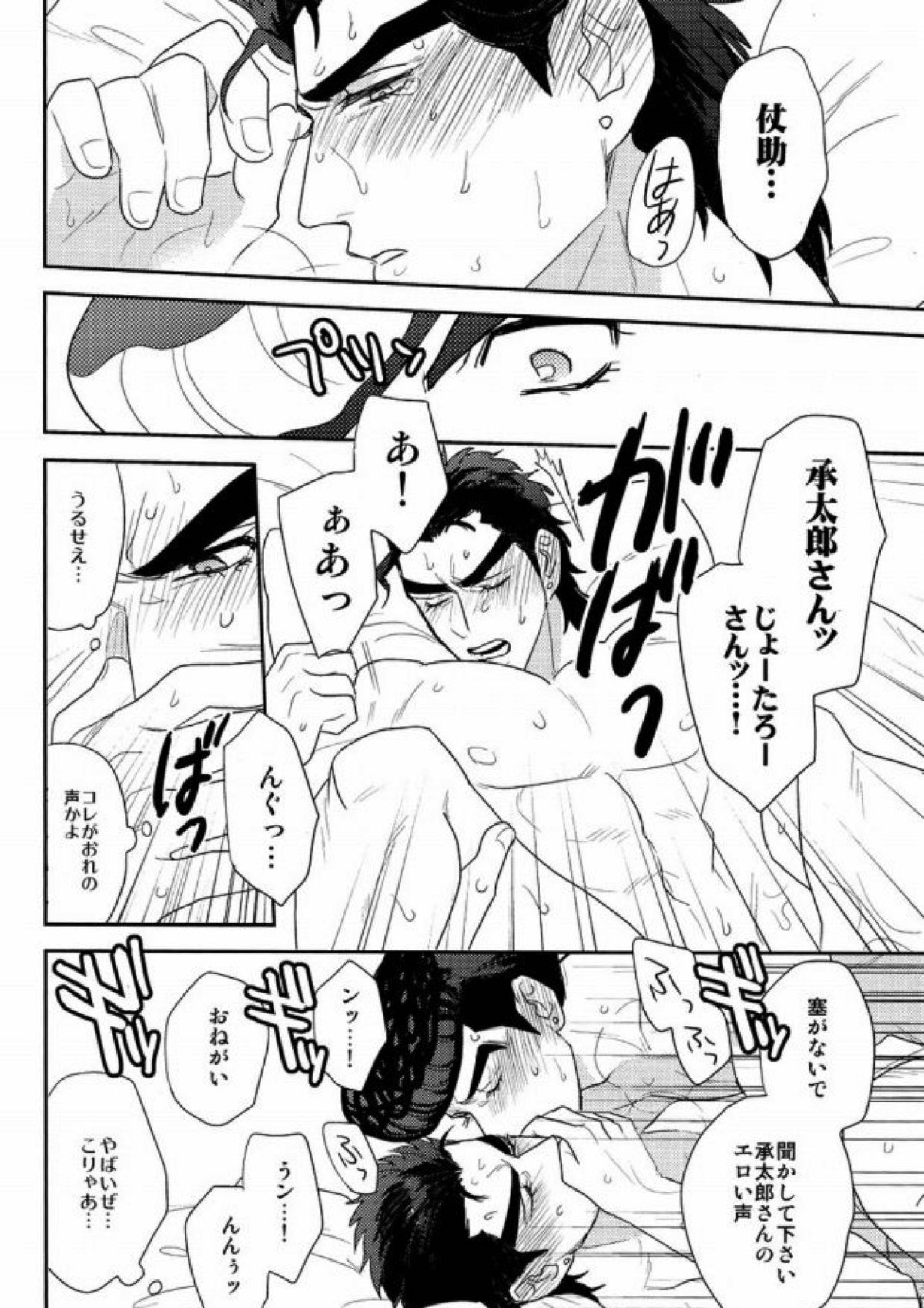 ラブドラ!! 19ページ