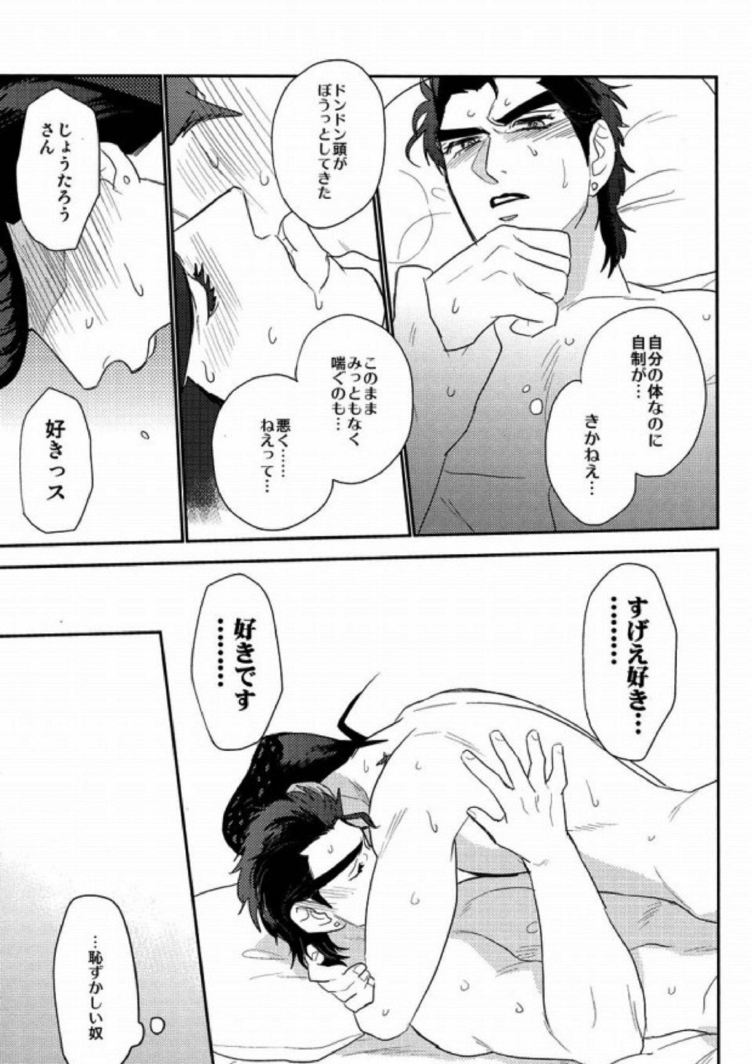 ラブドラ!! 20ページ