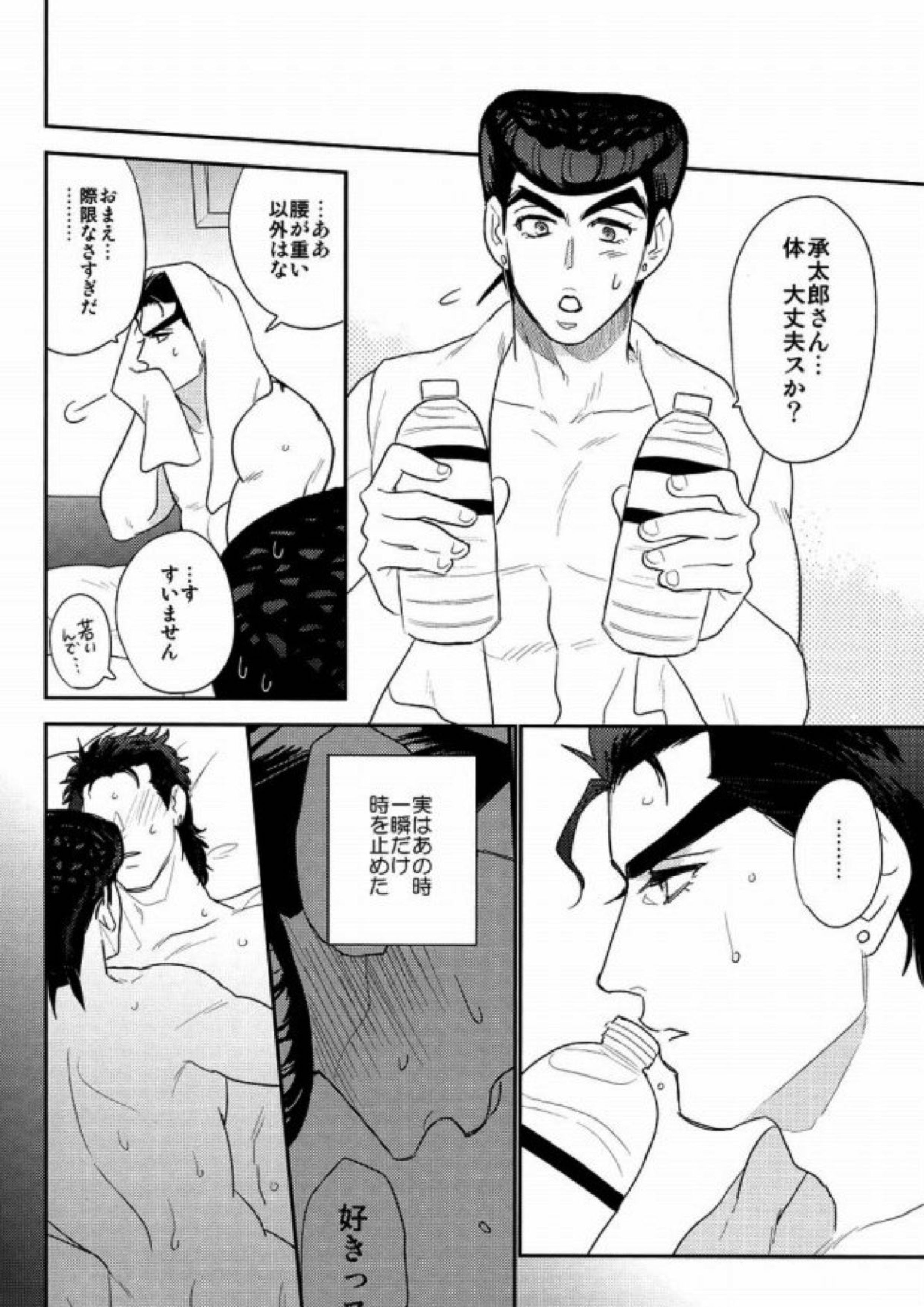 ラブドラ!! 21ページ