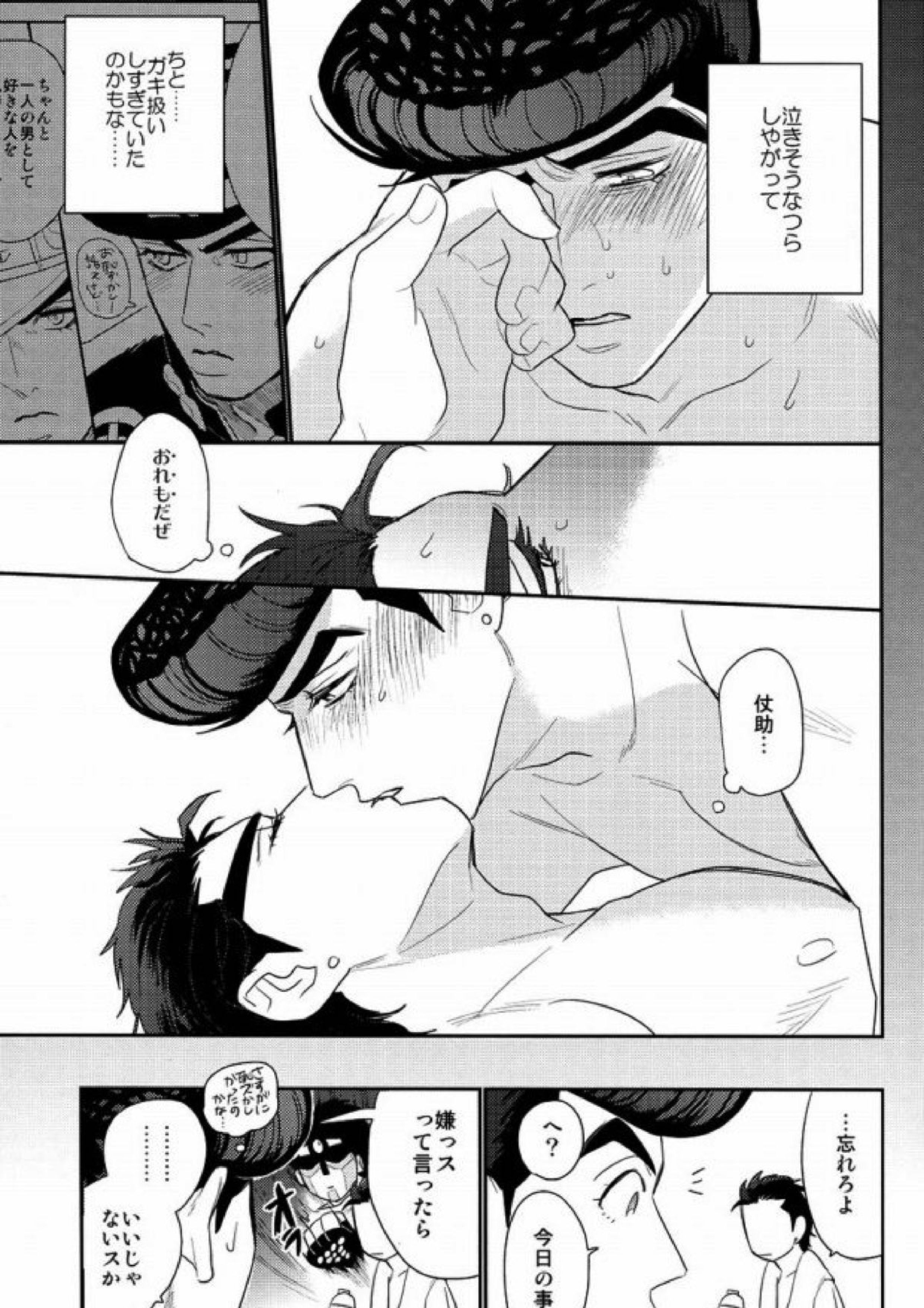 ラブドラ!! 22ページ