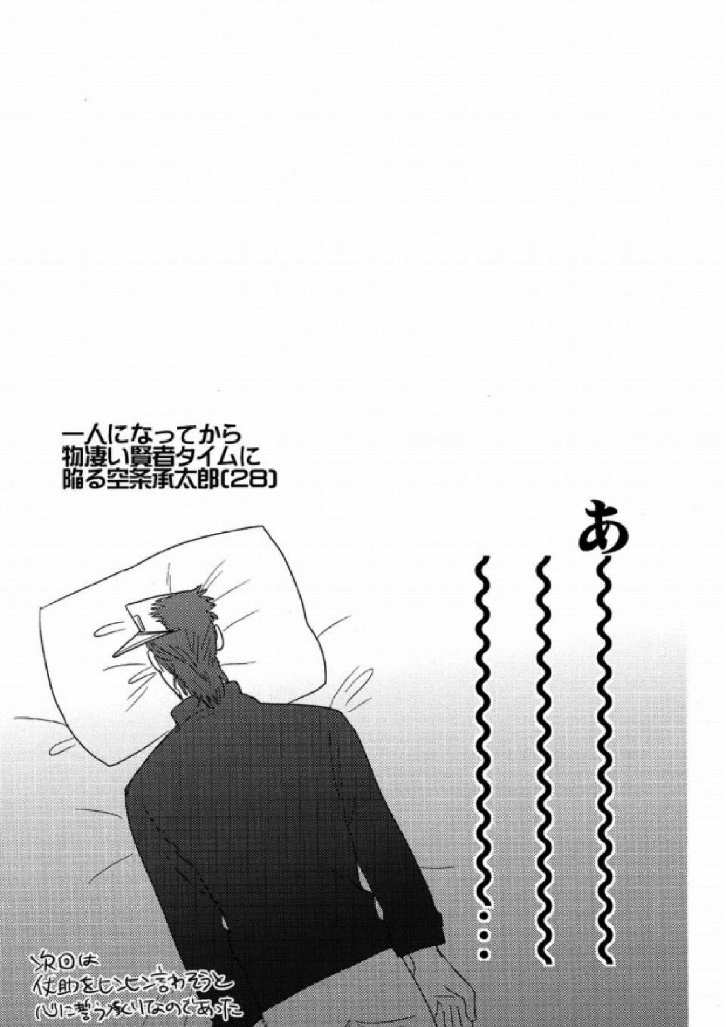 ラブドラ!! 24ページ