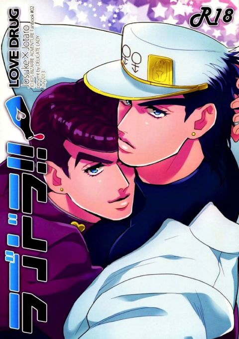 ラブドラ!!