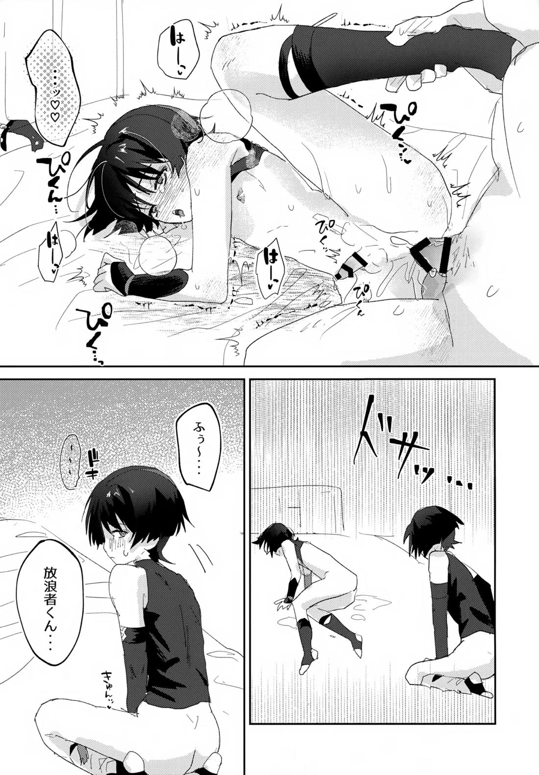 いちゃらぶ催眠にかかってしまった！ 22ページ