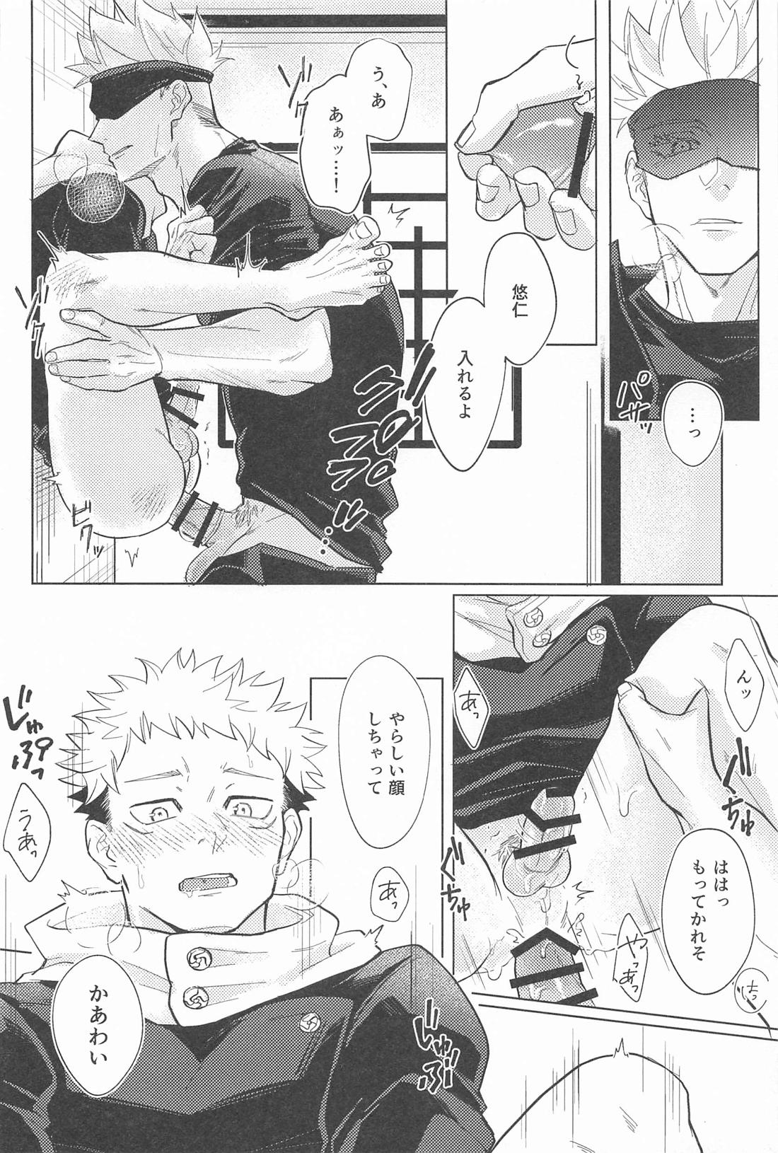 やっぱり敵わない 15ページ