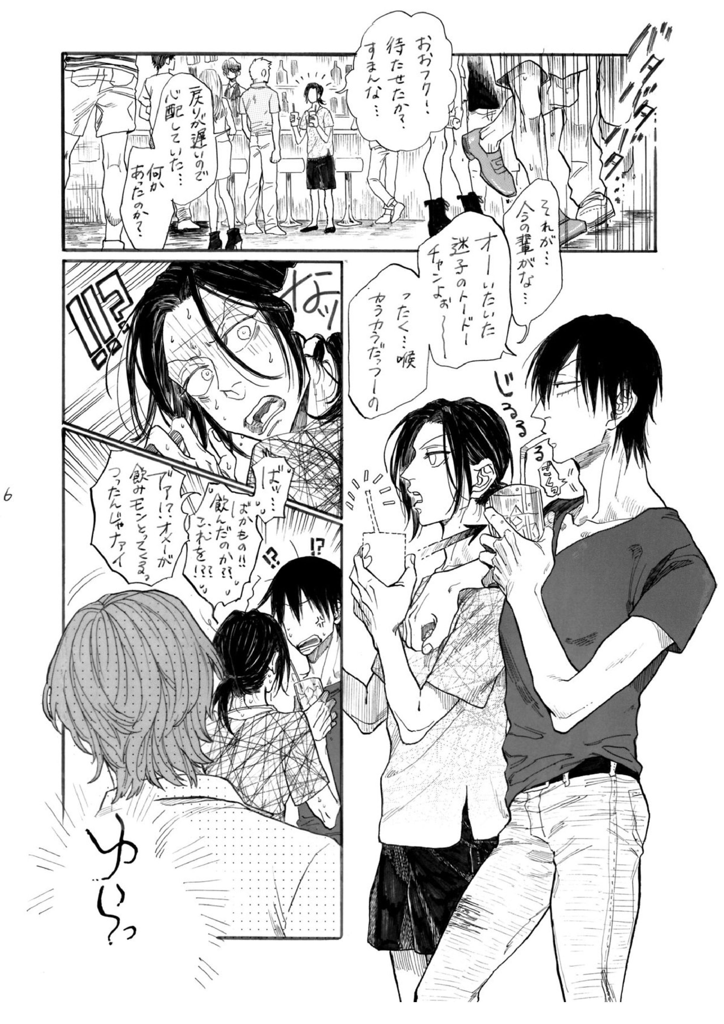 ストロベリーダンスアワー 7ページ