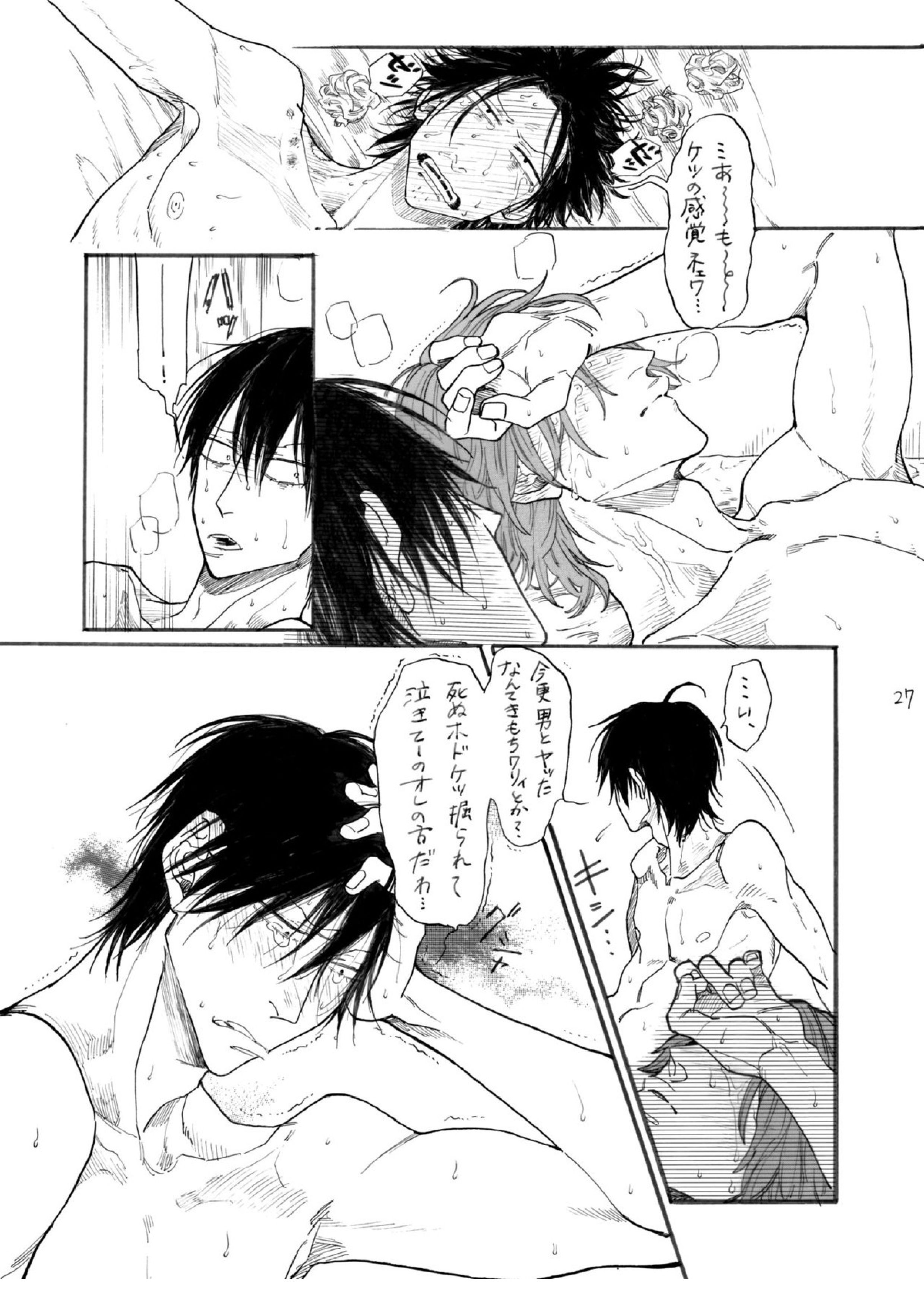 ストロベリーダンスアワー 28ページ