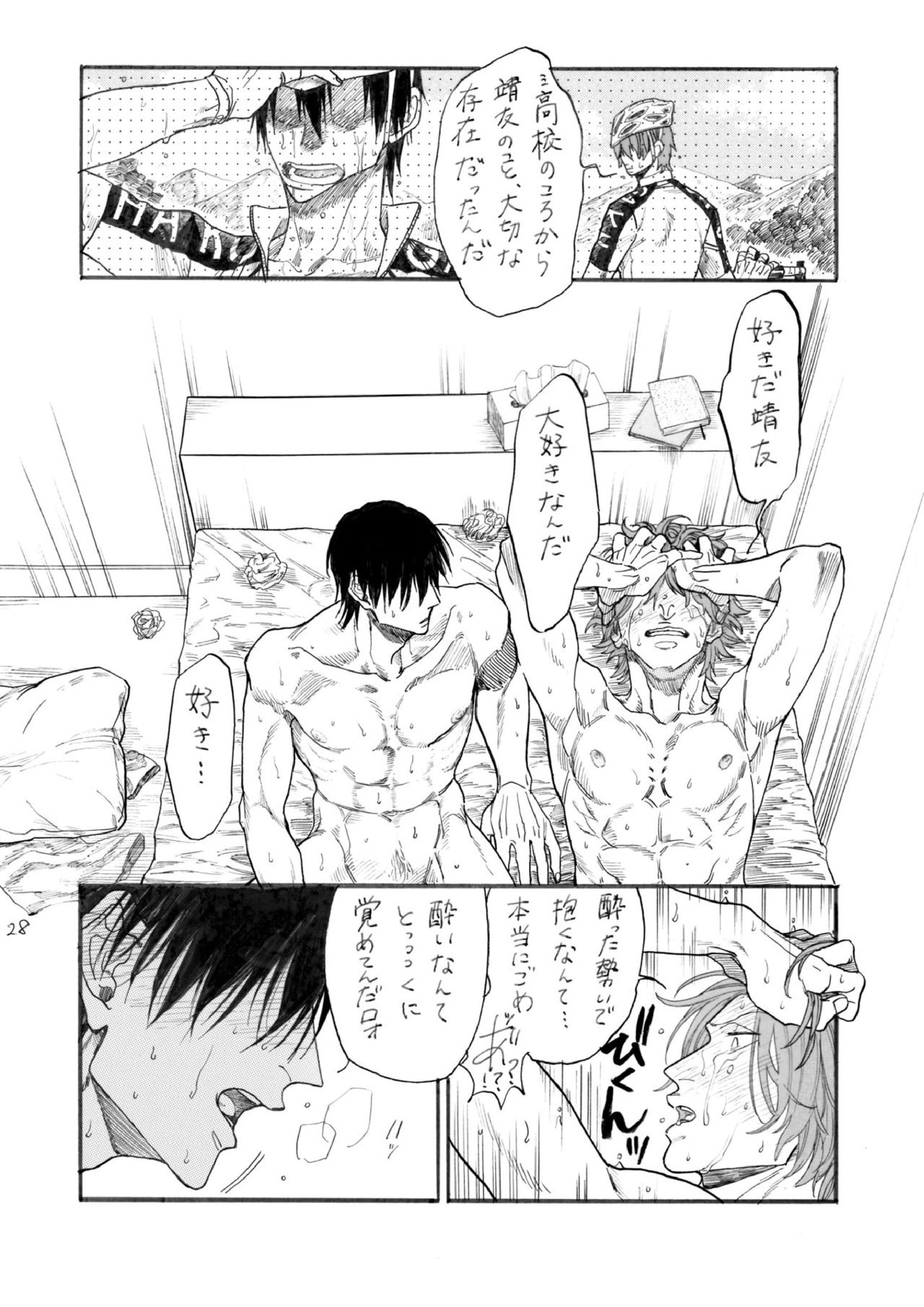 ストロベリーダンスアワー 29ページ