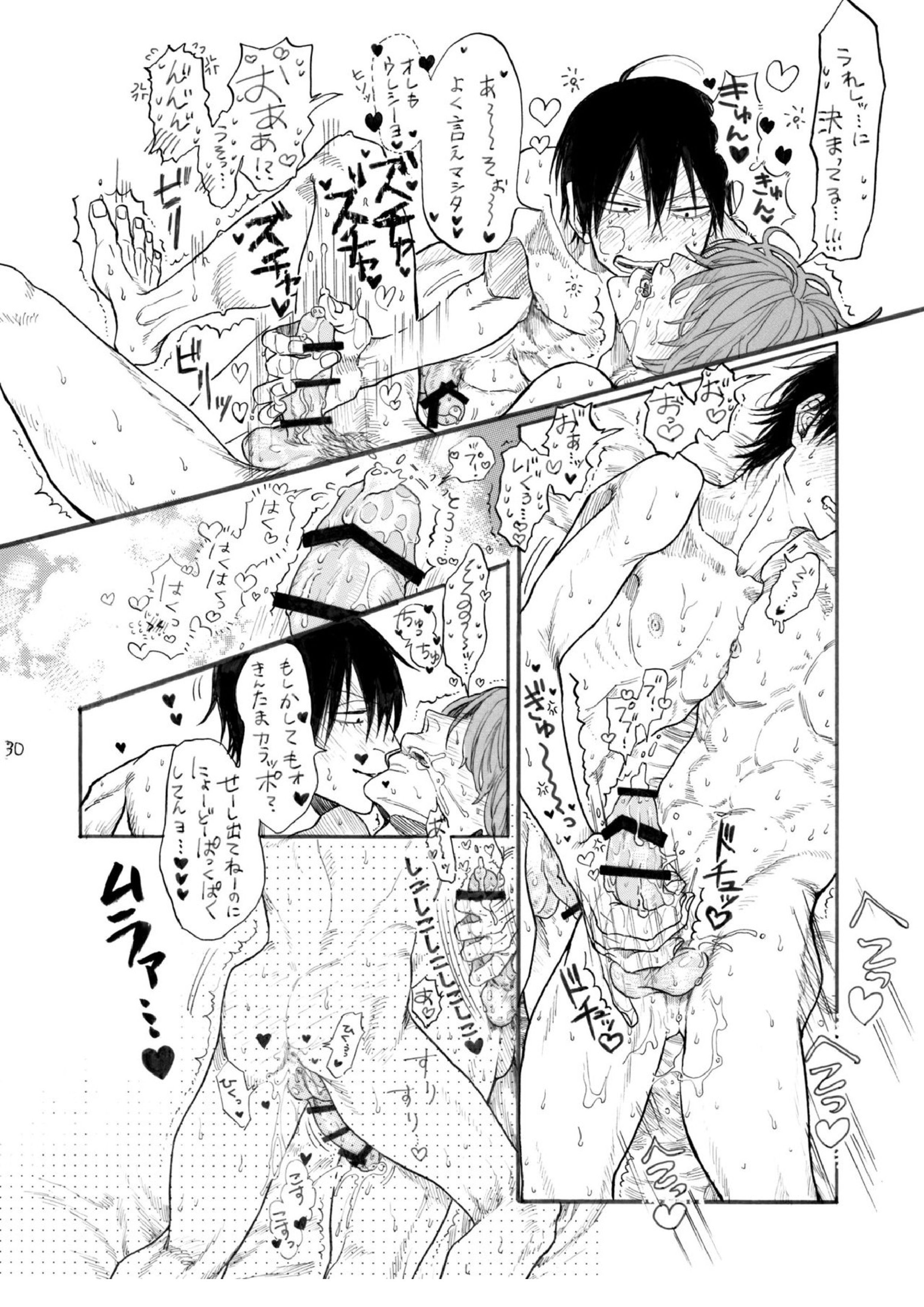 ストロベリーダンスアワー 31ページ