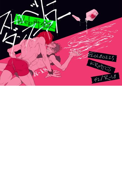 ストロベリーダンスアワー