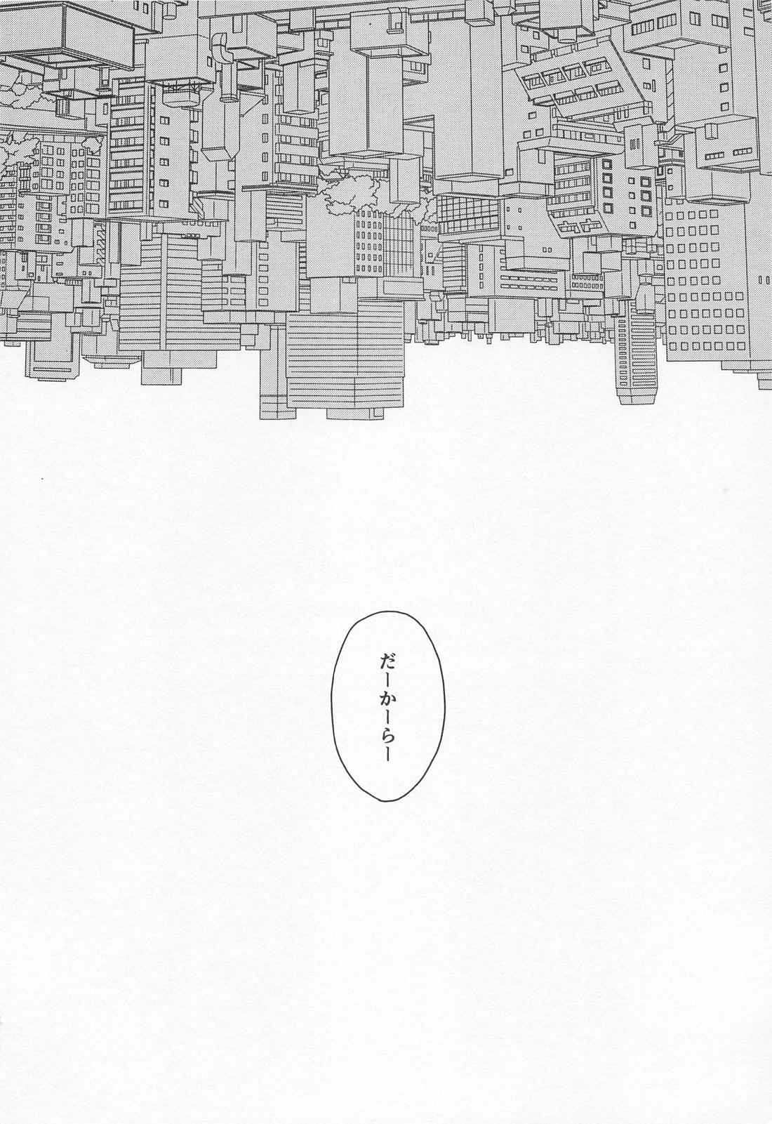 TOP OF THE WORLD 3ページ
