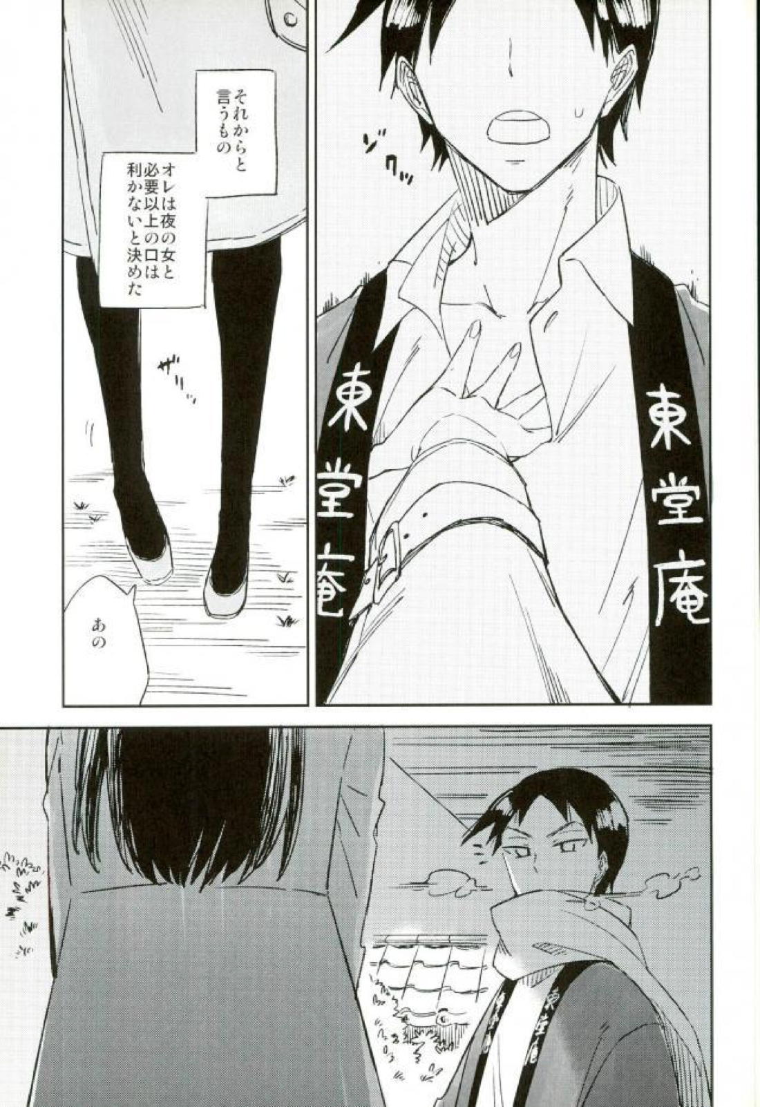 ようこそお越しくださいました 8ページ