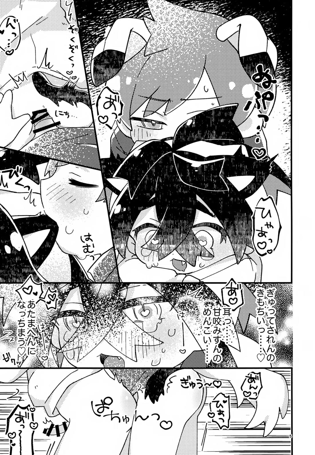 さくらちょこあそーとぱっく！ 4ページ