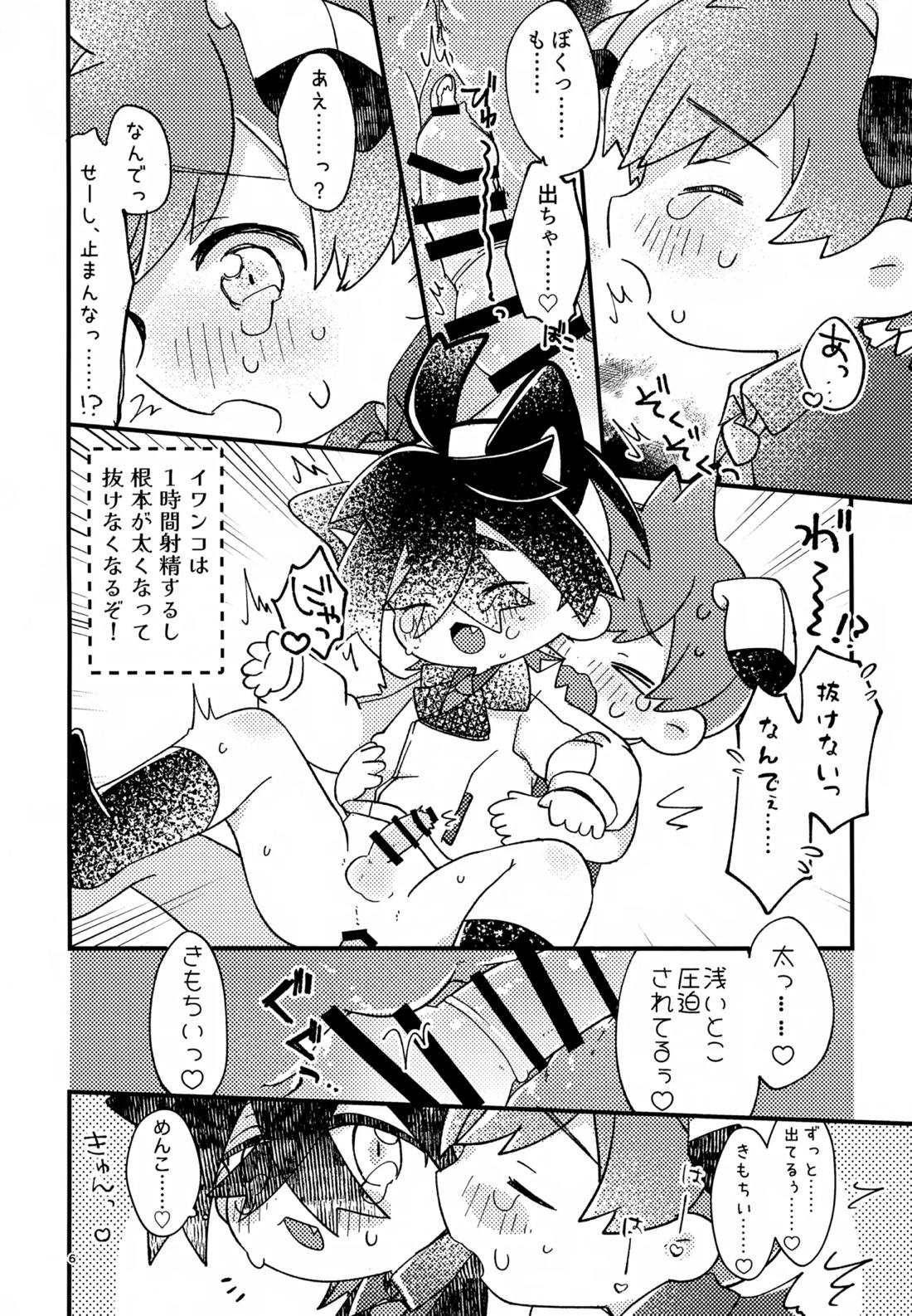さくらちょこあそーとぱっく！ 5ページ