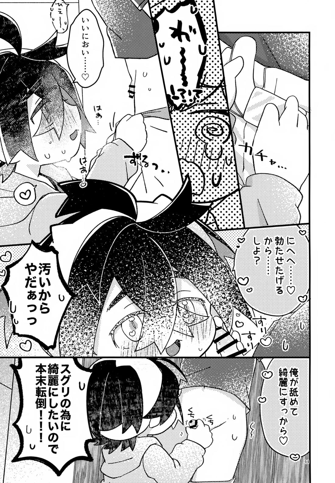 さくらちょこあそーとぱっく！ 10ページ