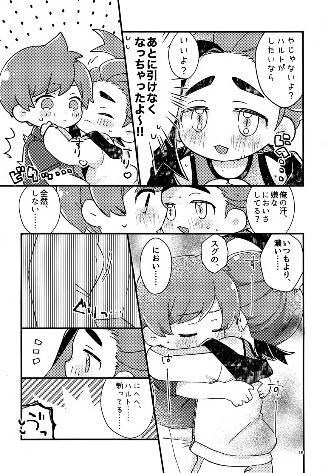 さくらちょこあそーとぱっく！ 14ページ