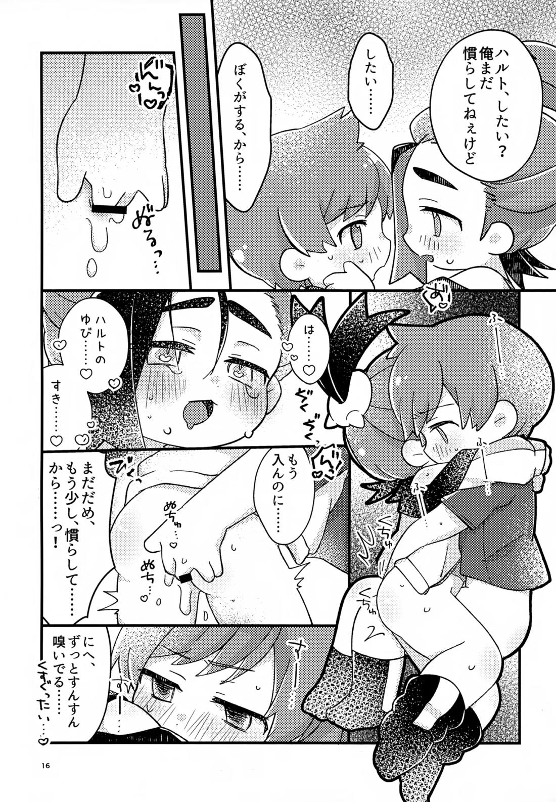 さくらちょこあそーとぱっく！ 15ページ