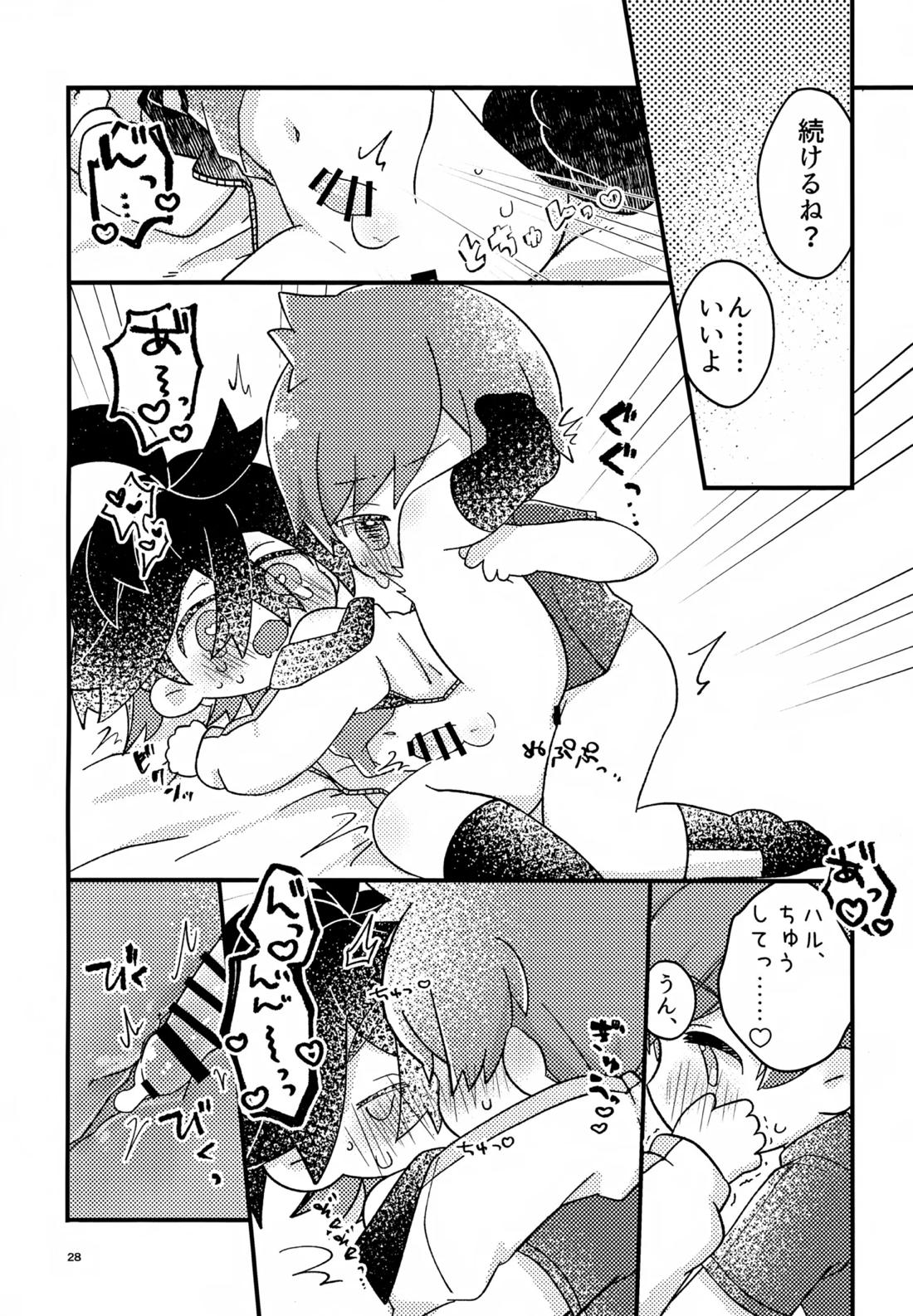 さくらちょこあそーとぱっく！ 27ページ