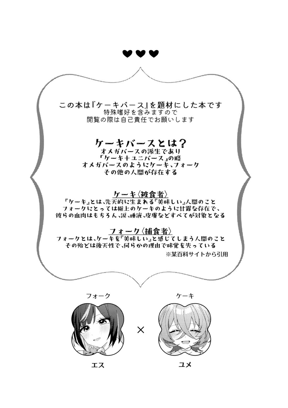 あいまいあまい 2ページ
