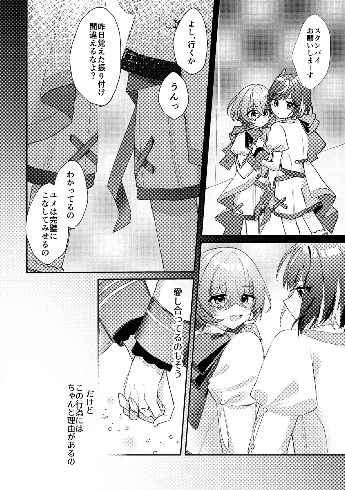 あいまいあまい 4ページ