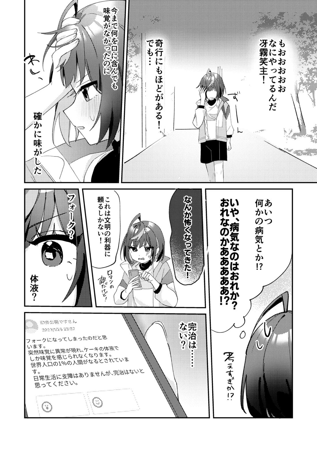 あいまいあまい 13ページ