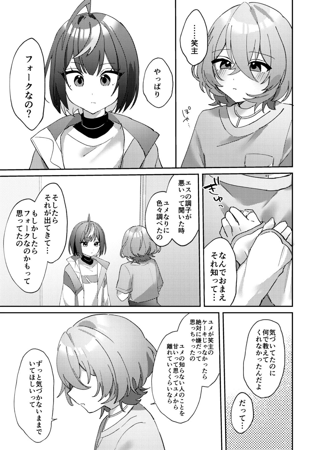 あいまいあまい 17ページ