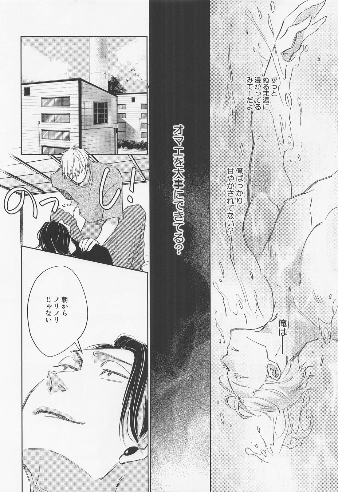 Lemme kill you 19ページ