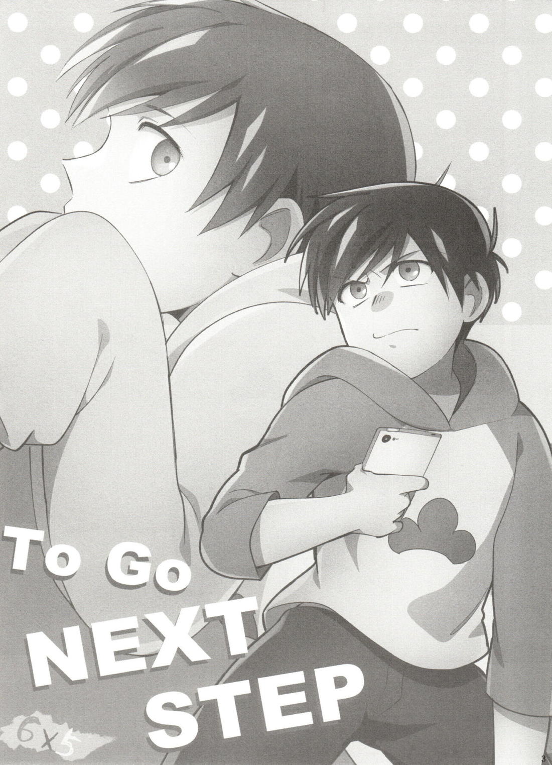 Go To NEXT STEP 2ページ