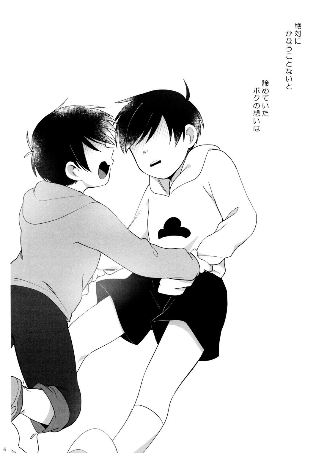 Go To NEXT STEP 3ページ