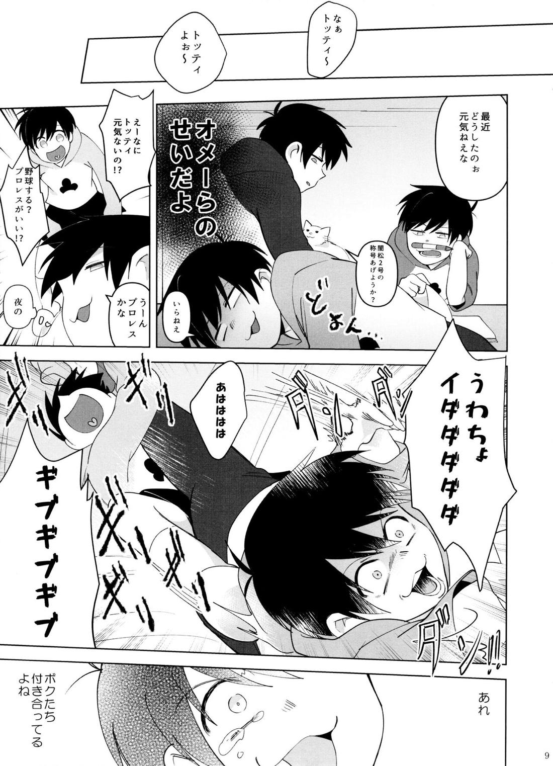 Go To NEXT STEP 8ページ