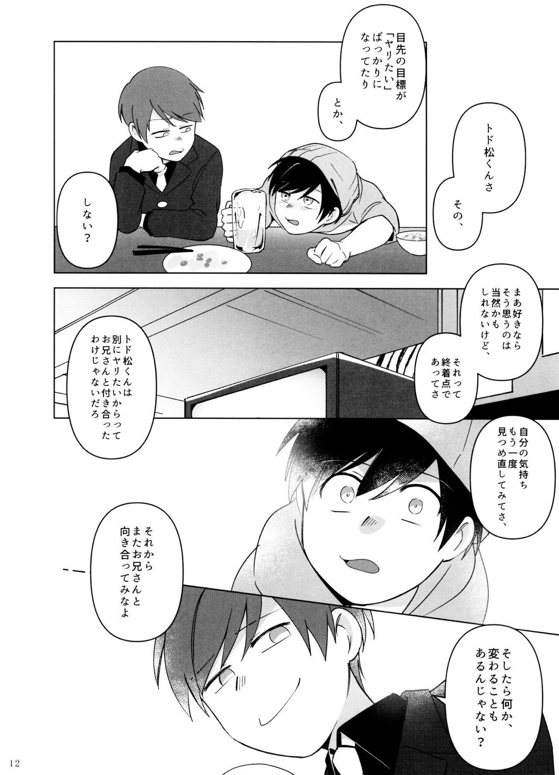 Go To NEXT STEP 11ページ