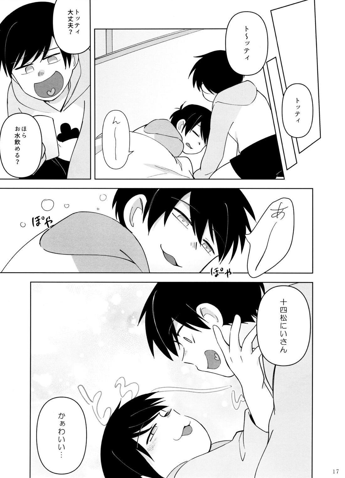 Go To NEXT STEP 16ページ