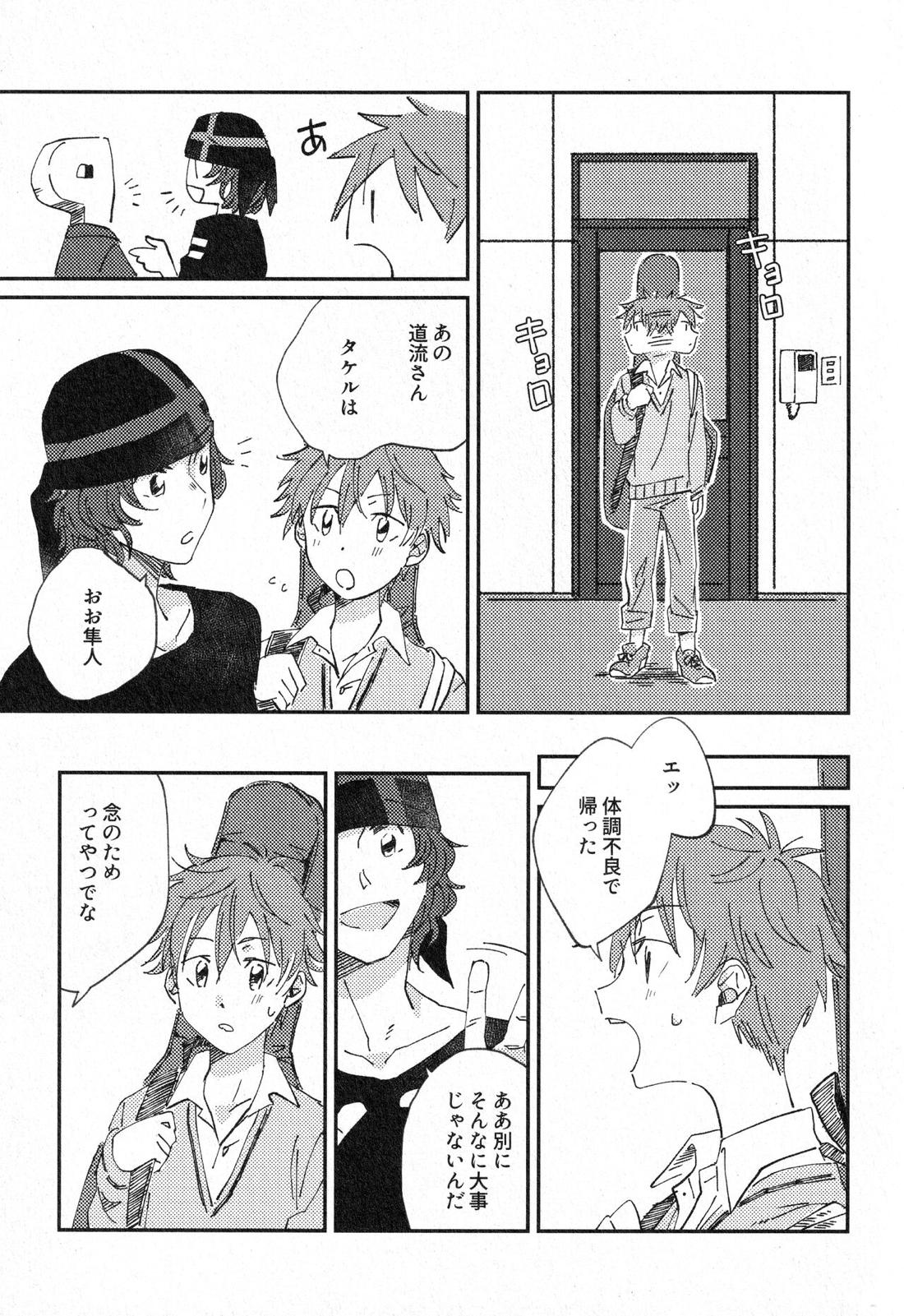 すきって そして 30ページ