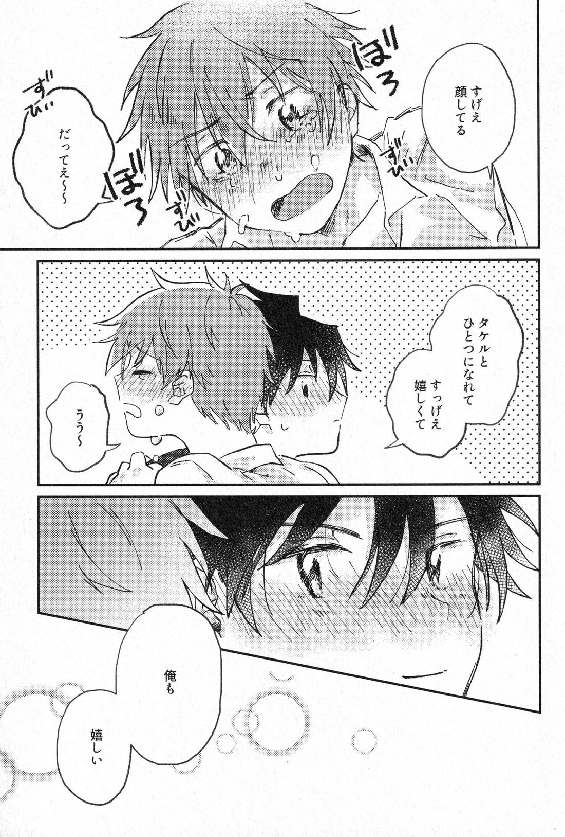 すきって そして 60ページ