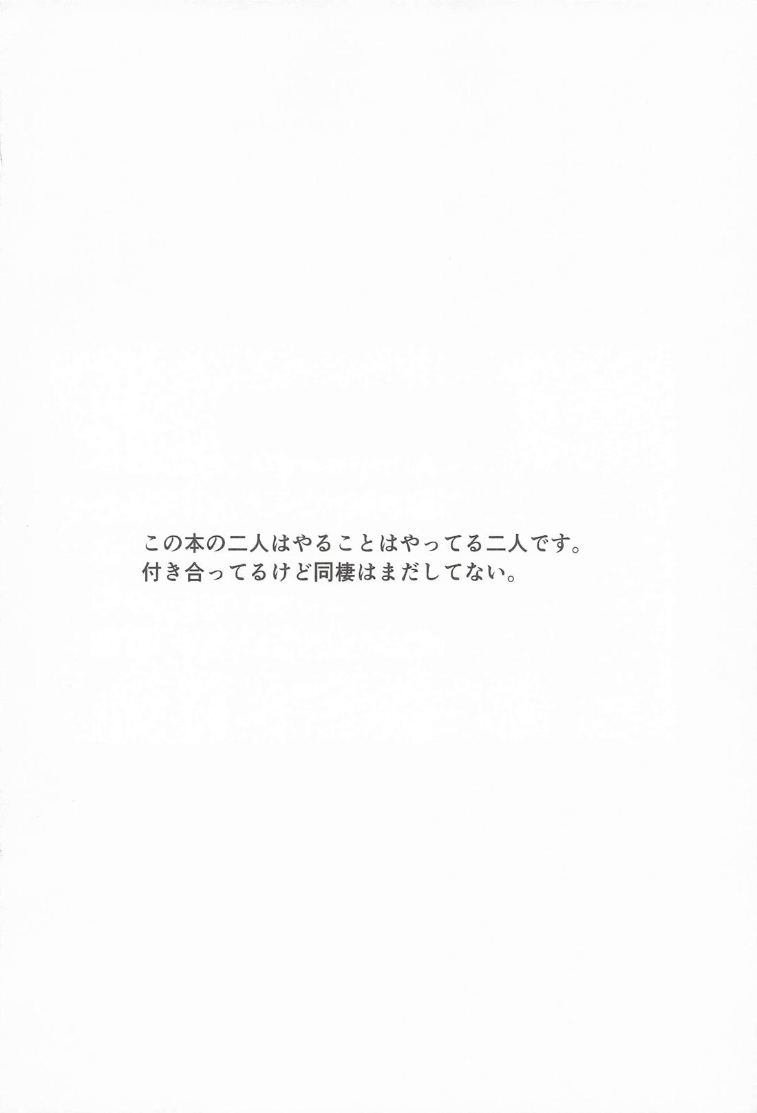 夜更けの余韻 3ページ