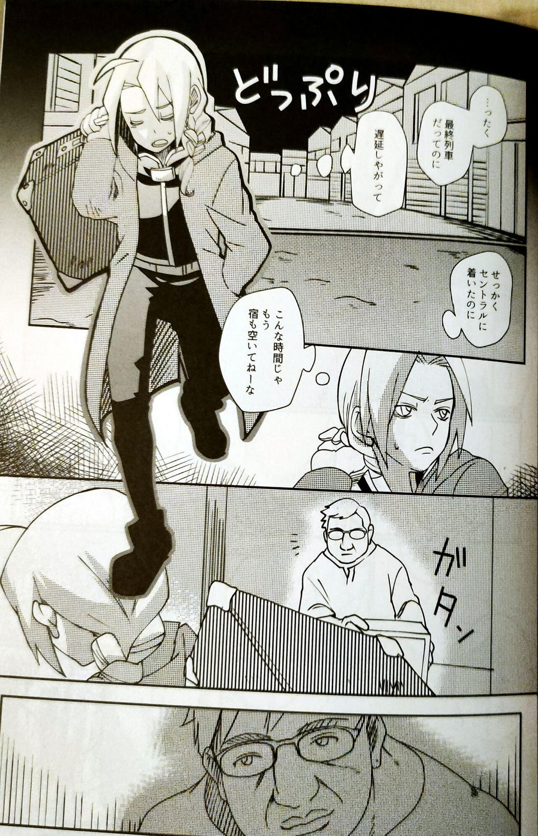 性癖交換ごっこ 6ページ
