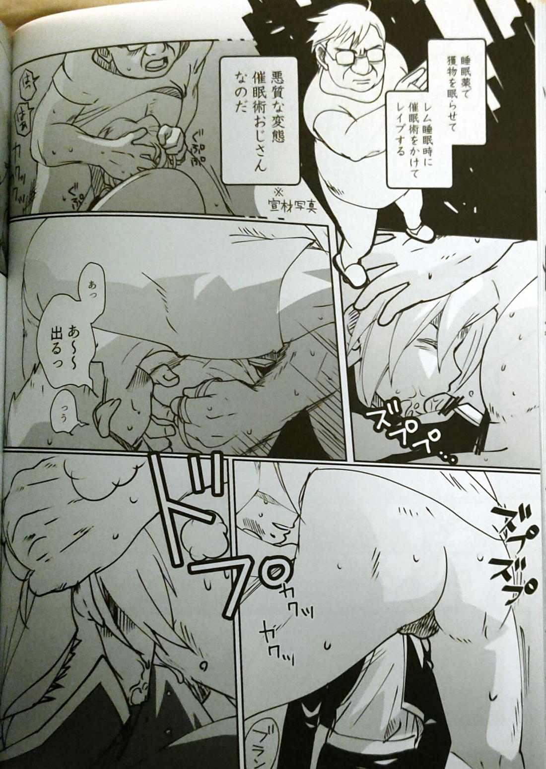 性癖交換ごっこ 17ページ